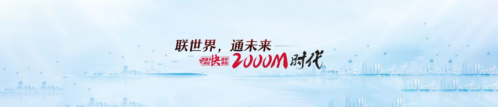 衡阳综合保税区联通宽带